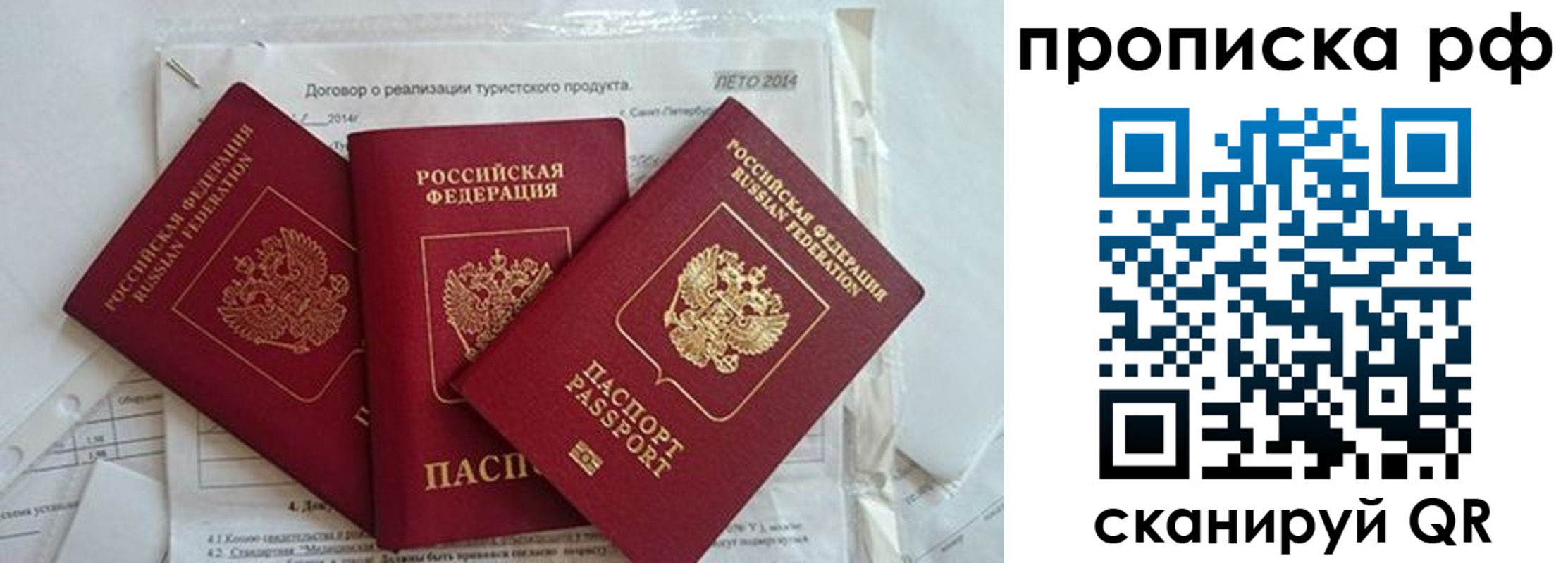прописка регистрация в Сыктывкаре