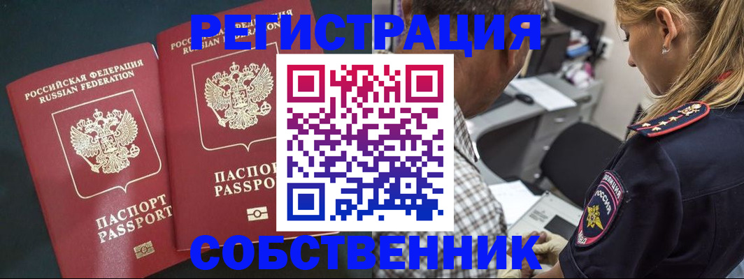 прописка 2025 в Сыктывкаре