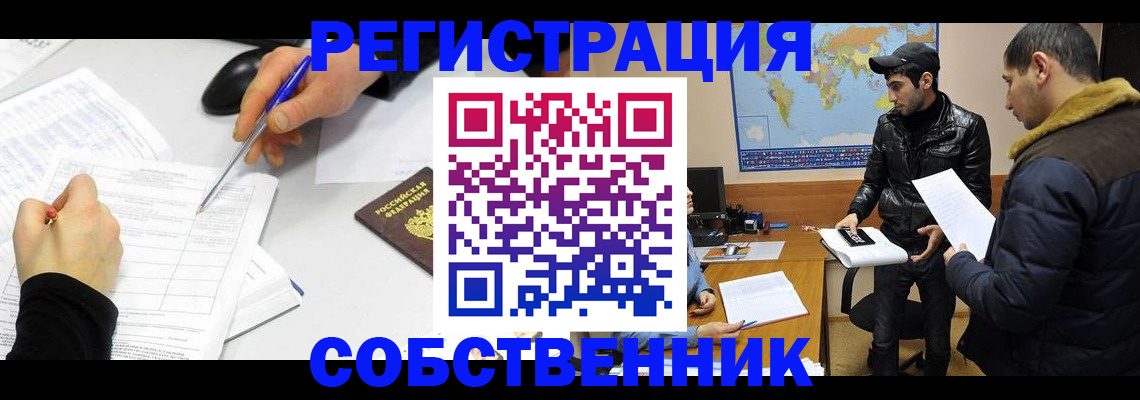 временная регистрация для всех в Сыктывкаре