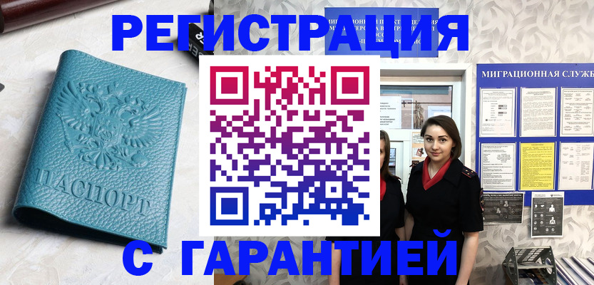 временная прописка в Сыктывкаре