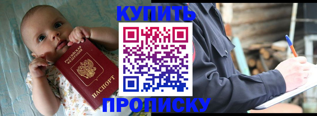 прописка поиск в Сыктывкаре