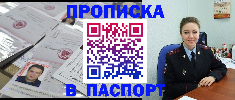 временная регистрация 2025 в Сыктывкаре