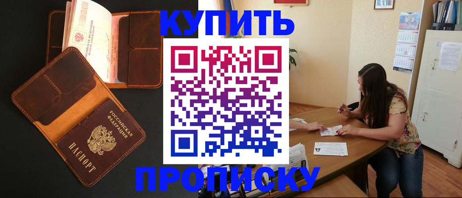 прописка в квартире в Сыктывкаре