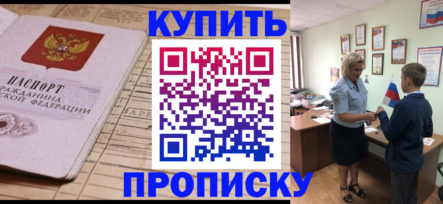 временная регистрация собственник в Сыктывкаре