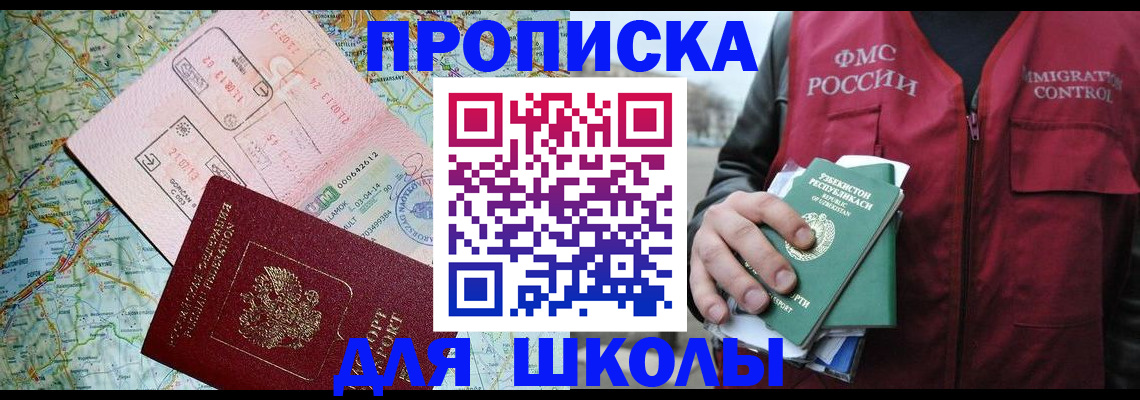 прописка штамп в Сыктывкаре