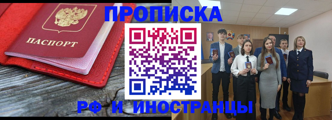 временная регистрация адрес в Сыктывкаре