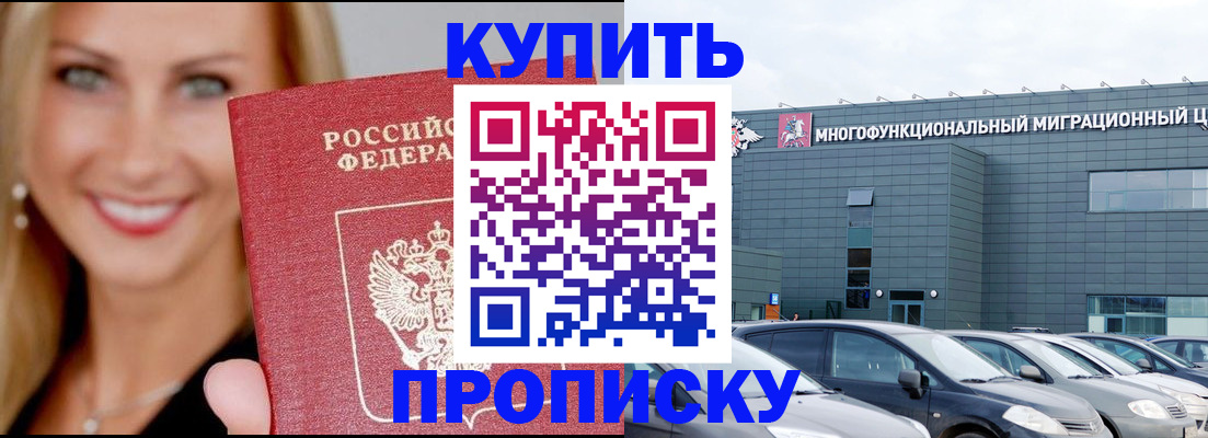 прописка поиск в Сыктывкаре